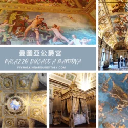 曼圖亞公爵宮 Palazzo Ducale a Mantova| 購票需知、參觀路線詳細導賞